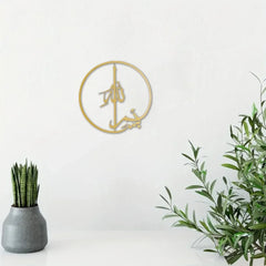 1PC Islamic Metal Wall Art - Quran Arabic Calligraphy Home Decor, Ramadan Eid Gift