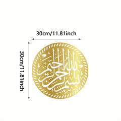 Exquisite Metal Bismillah Wall Art – Arabic Calligraphy, Ideal Islamic Gift, Quran & Arabic Wall Decoration