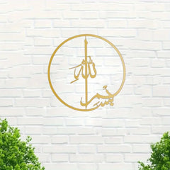 1PC Islamic Metal Wall Art - Quran Arabic Calligraphy Home Decor, Ramadan Eid Gift