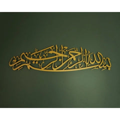 Exquisite Metal Bismillah Wall Art – Arabic Calligraphy, Ideal Islamic Gift, Quran & Arabic Wall Decoration