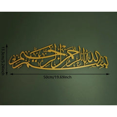 Exquisite Metal Bismillah Wall Art – Arabic Calligraphy, Ideal Islamic Gift, Quran & Arabic Wall Decoration