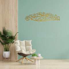 Exquisite Metal Bismillah Wall Art – Arabic Calligraphy, Ideal Islamic Gift, Quran & Arabic Wall Decoration