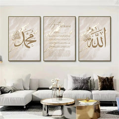 Abstract Beige Ayat Al Kursi Quran Posters Islamic Calligraphy Gold Canvas Painting Wall Art Print Pictures Living Room Decor