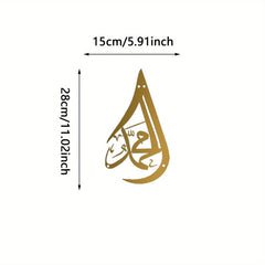 Exquisite Metal Bismillah Wall Art – Arabic Calligraphy, Ideal Islamic Gift, Quran & Arabic Wall Decoration