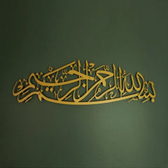 Exquisite Metal Bismillah Wall Art – Arabic Calligraphy, Ideal Islamic Gift, Quran & Arabic Wall Decoration