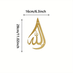 Exquisite Metal Bismillah Wall Art – Arabic Calligraphy, Ideal Islamic Gift, Quran & Arabic Wall Decoration