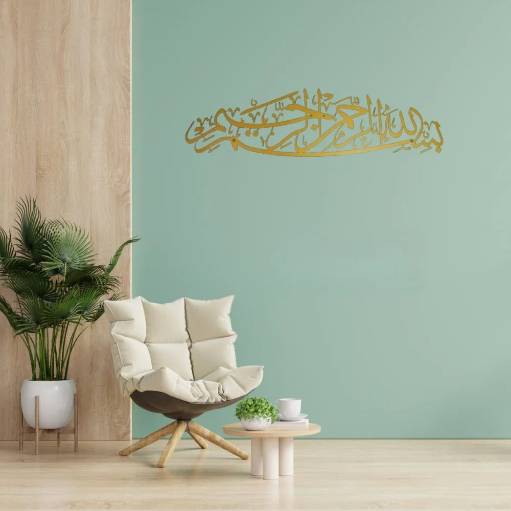 Exquisite Metal Bismillah Wall Art – Arabic Calligraphy, Ideal Islamic Gift, Quran & Arabic Wall Decoration