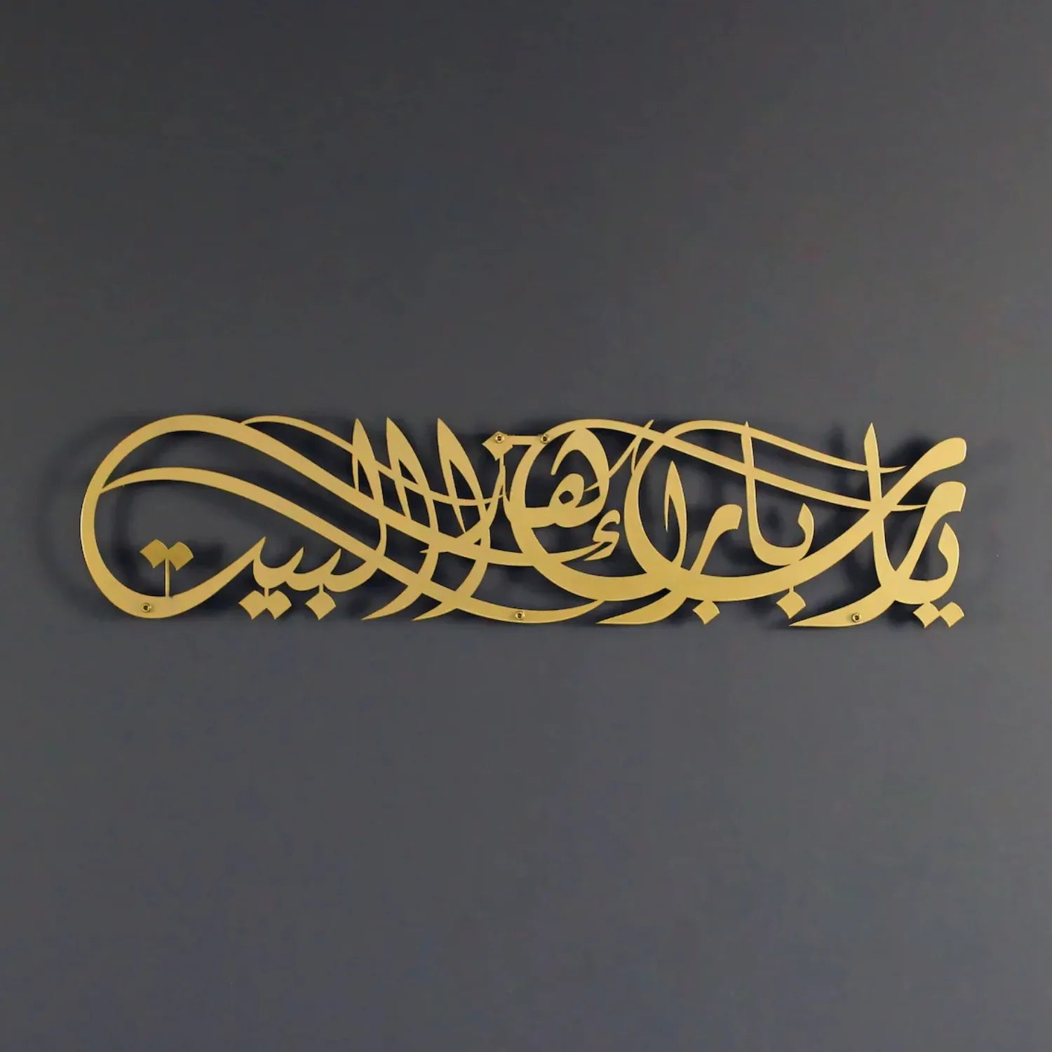 Exquisite Metal Bismillah Wall Art – Arabic Calligraphy, Ideal Islamic Gift, Quran & Arabic Wall Decoration