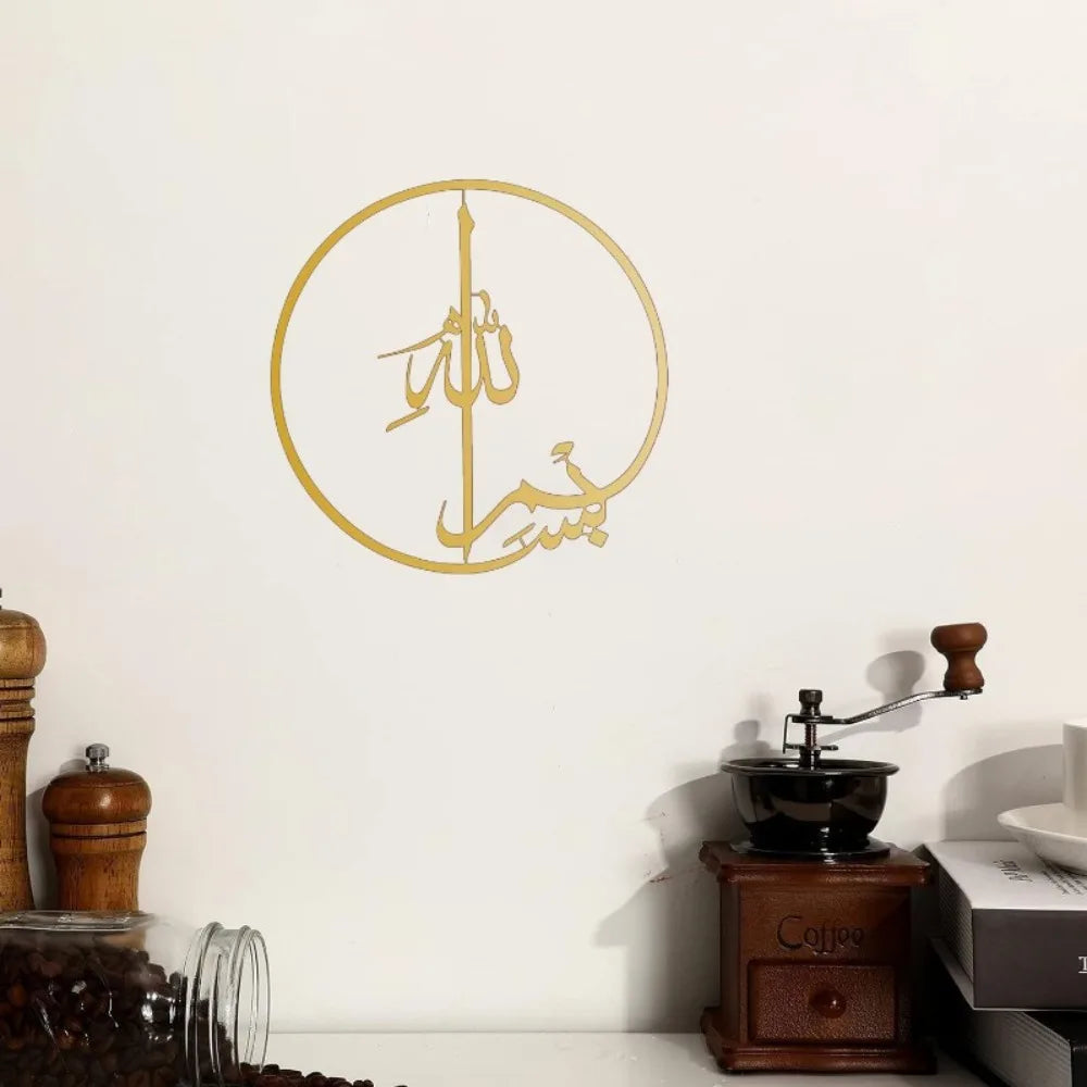 1PC Islamic Metal Wall Art - Quran Arabic Calligraphy Home Decor, Ramadan Eid Gift