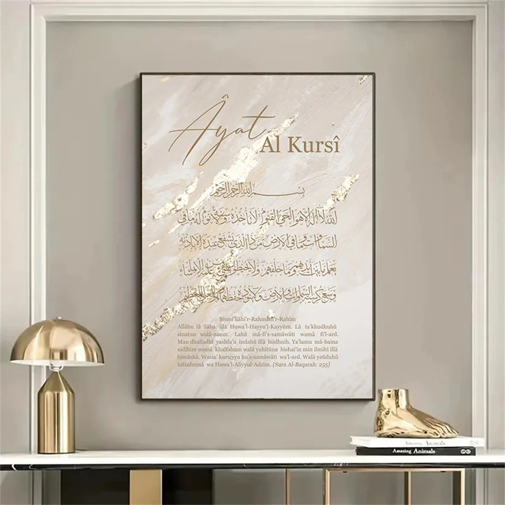 Abstract Beige Ayat Al Kursi Quran Posters Islamic Calligraphy Gold Canvas Painting Wall Art Print Pictures Living Room Decor