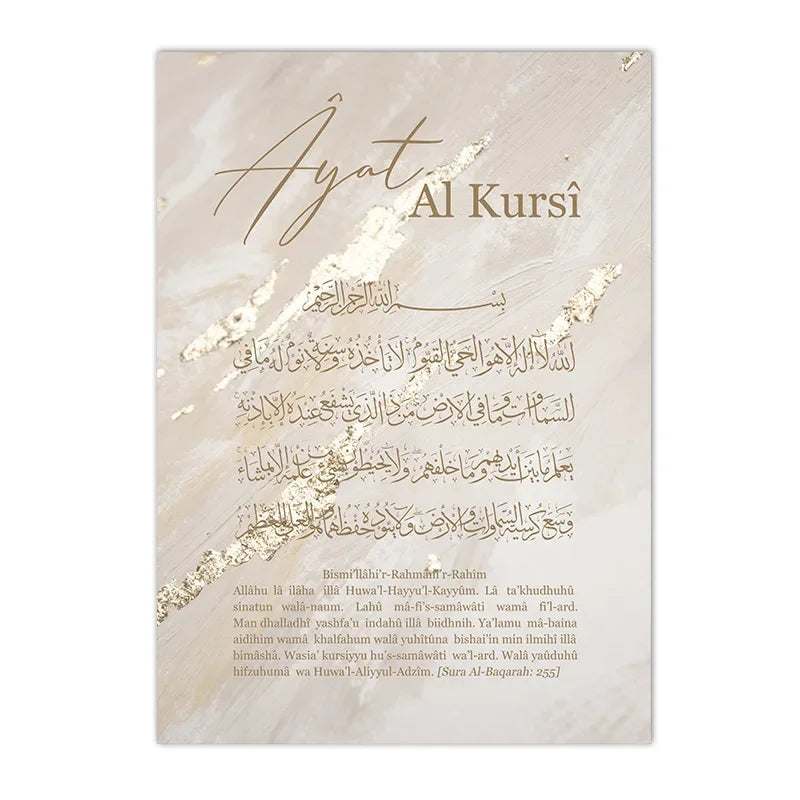 Abstract Beige Ayat Al Kursi Quran Posters Islamic Calligraphy Gold Canvas Painting Wall Art Print Pictures Living Room Decor