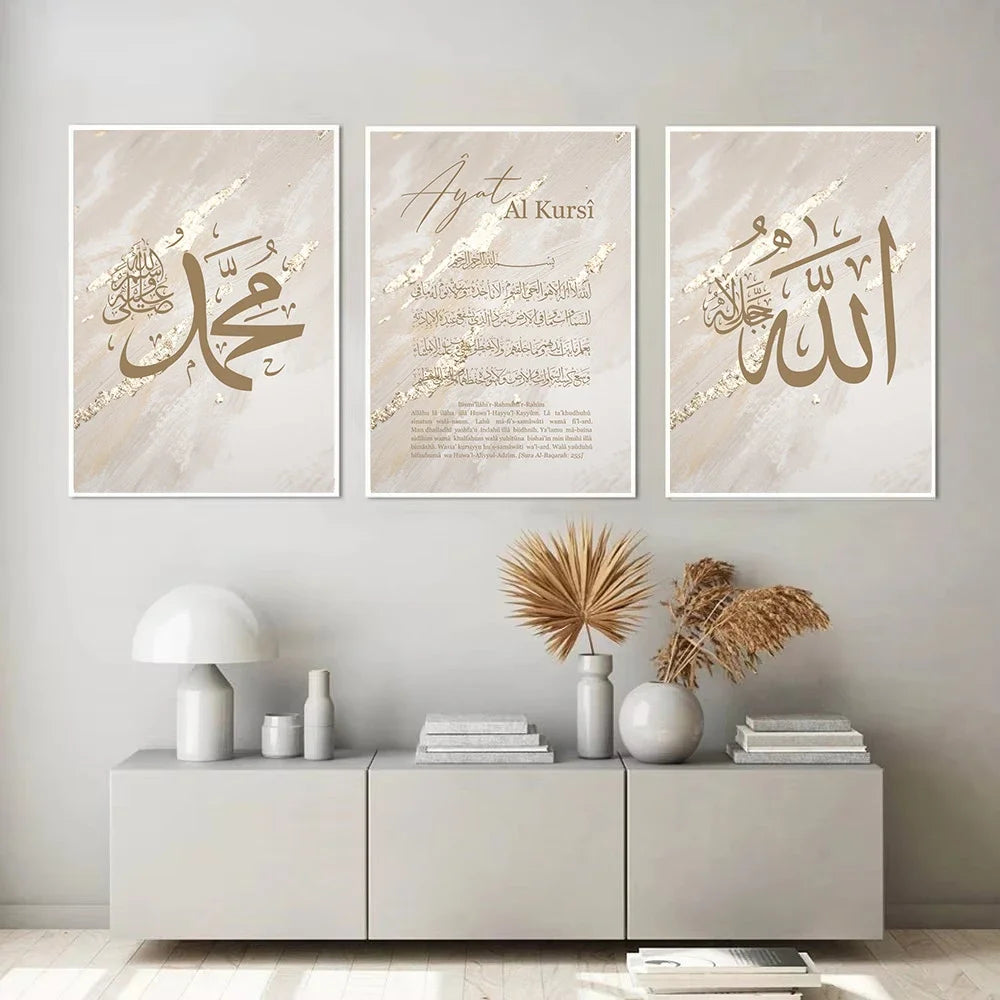 Abstract Beige Ayat Al Kursi Quran Posters Islamic Calligraphy Gold Canvas Painting Wall Art Print Pictures Living Room Decor