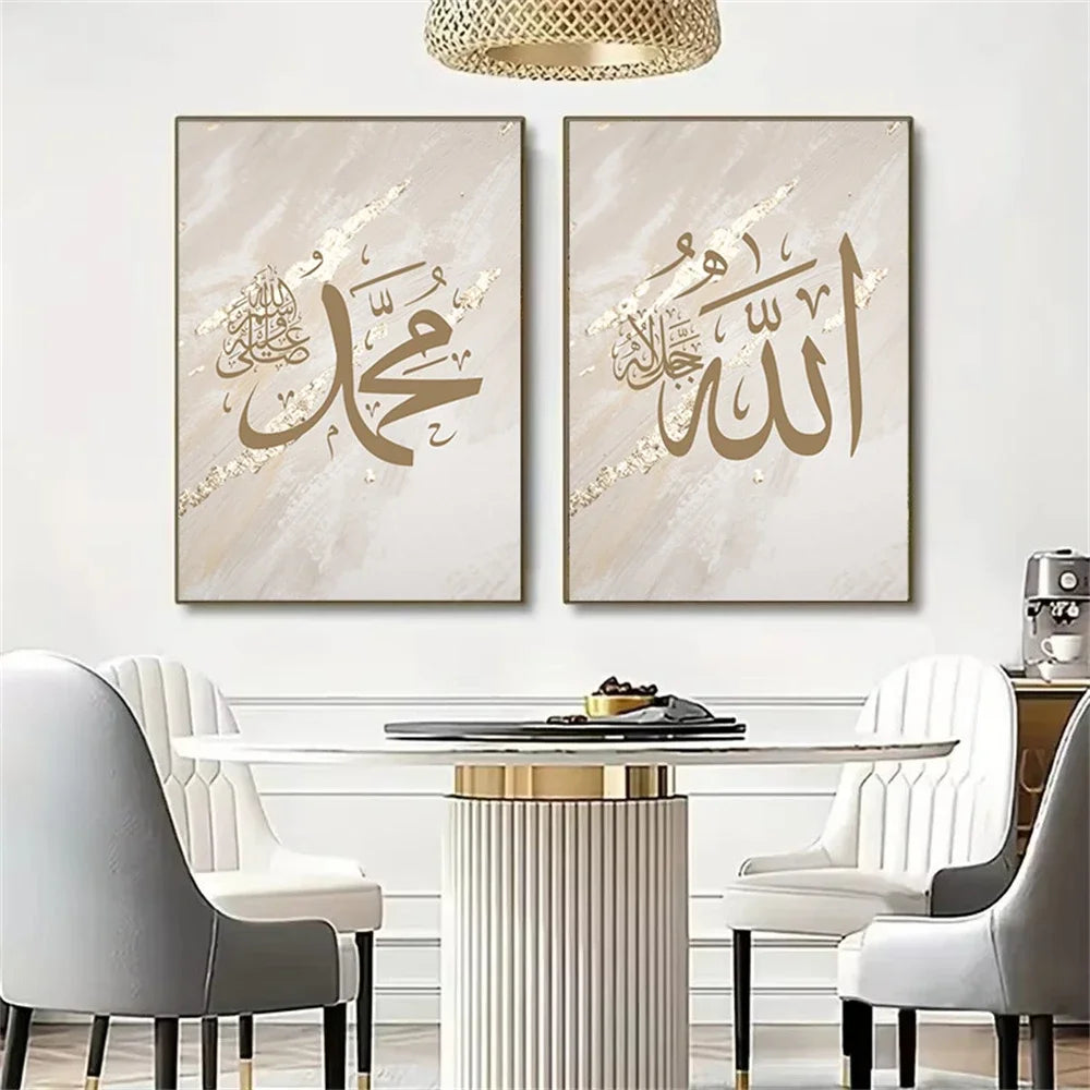 Abstract Beige Ayat Al Kursi Quran Posters Islamic Calligraphy Gold Canvas Painting Wall Art Print Pictures Living Room Decor