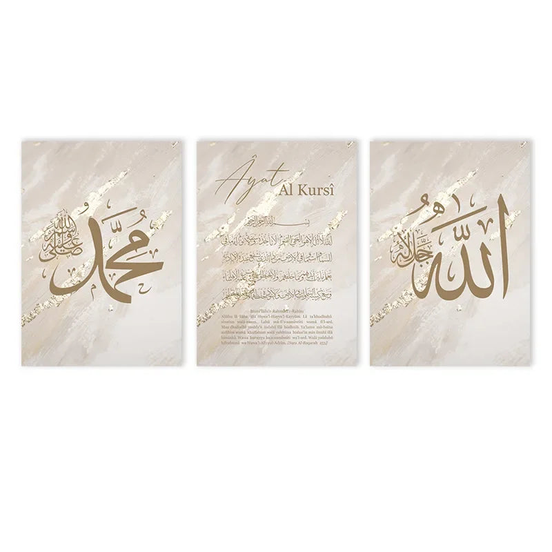 Abstract Beige Ayat Al Kursi Quran Posters Islamic Calligraphy Gold Canvas Painting Wall Art Print Pictures Living Room Decor