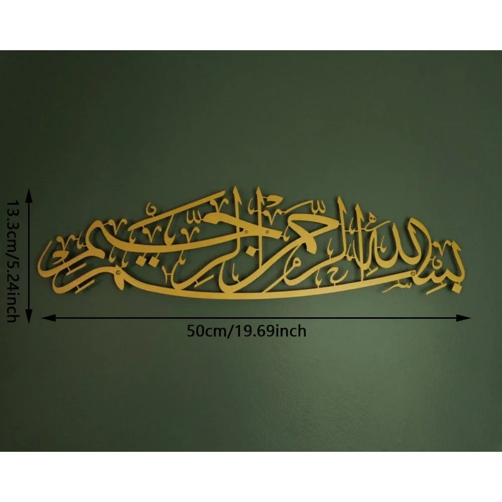 Exquisite Metal Bismillah Wall Art – Arabic Calligraphy, Ideal Islamic Gift, Quran & Arabic Wall Decoration