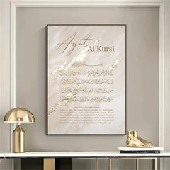 Abstract Beige Ayat Al Kursi Quran Posters Islamic Calligraphy Gold Canvas Painting Wall Art Print Pictures Living Room Decor