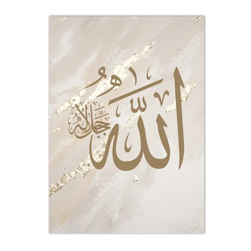 Abstract Beige Ayat Al Kursi Quran Posters Islamic Calligraphy Gold Canvas Painting Wall Art Print Pictures Living Room Decor