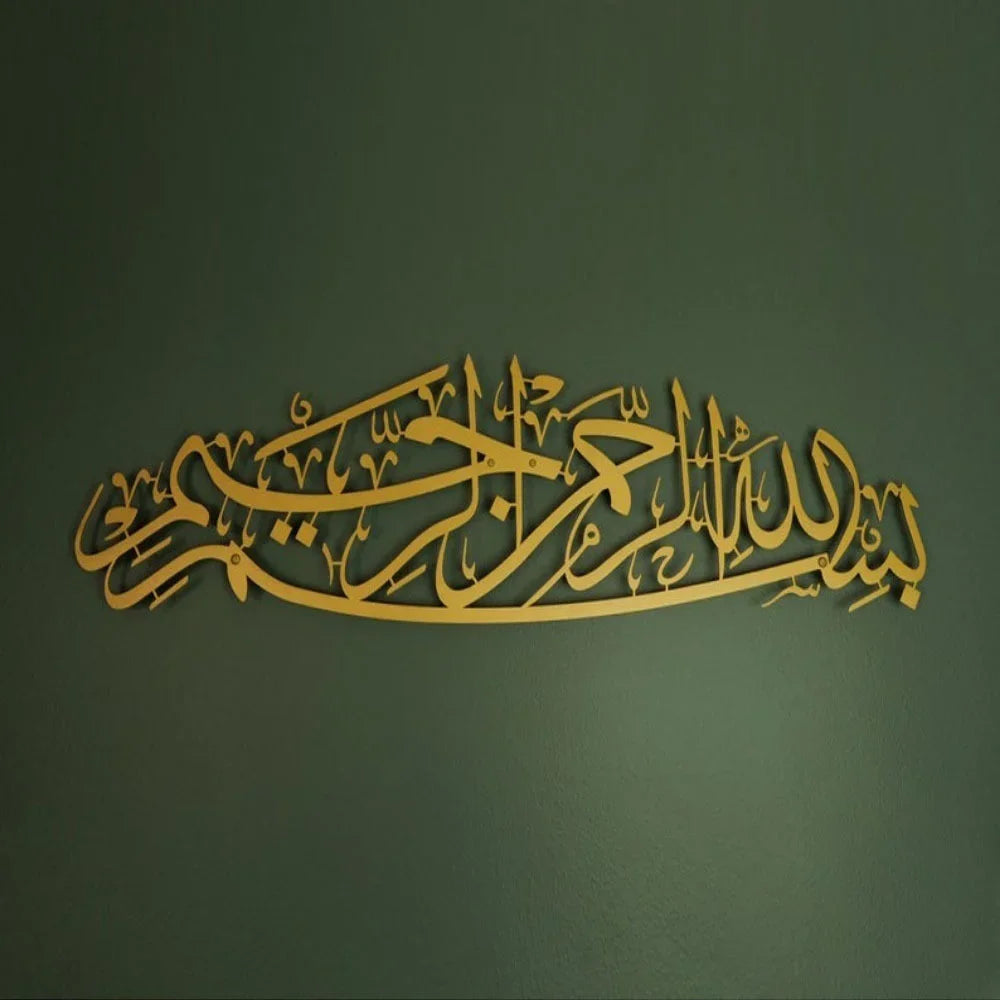 Exquisite Metal Bismillah Wall Art – Arabic Calligraphy, Ideal Islamic Gift, Quran & Arabic Wall Decoration