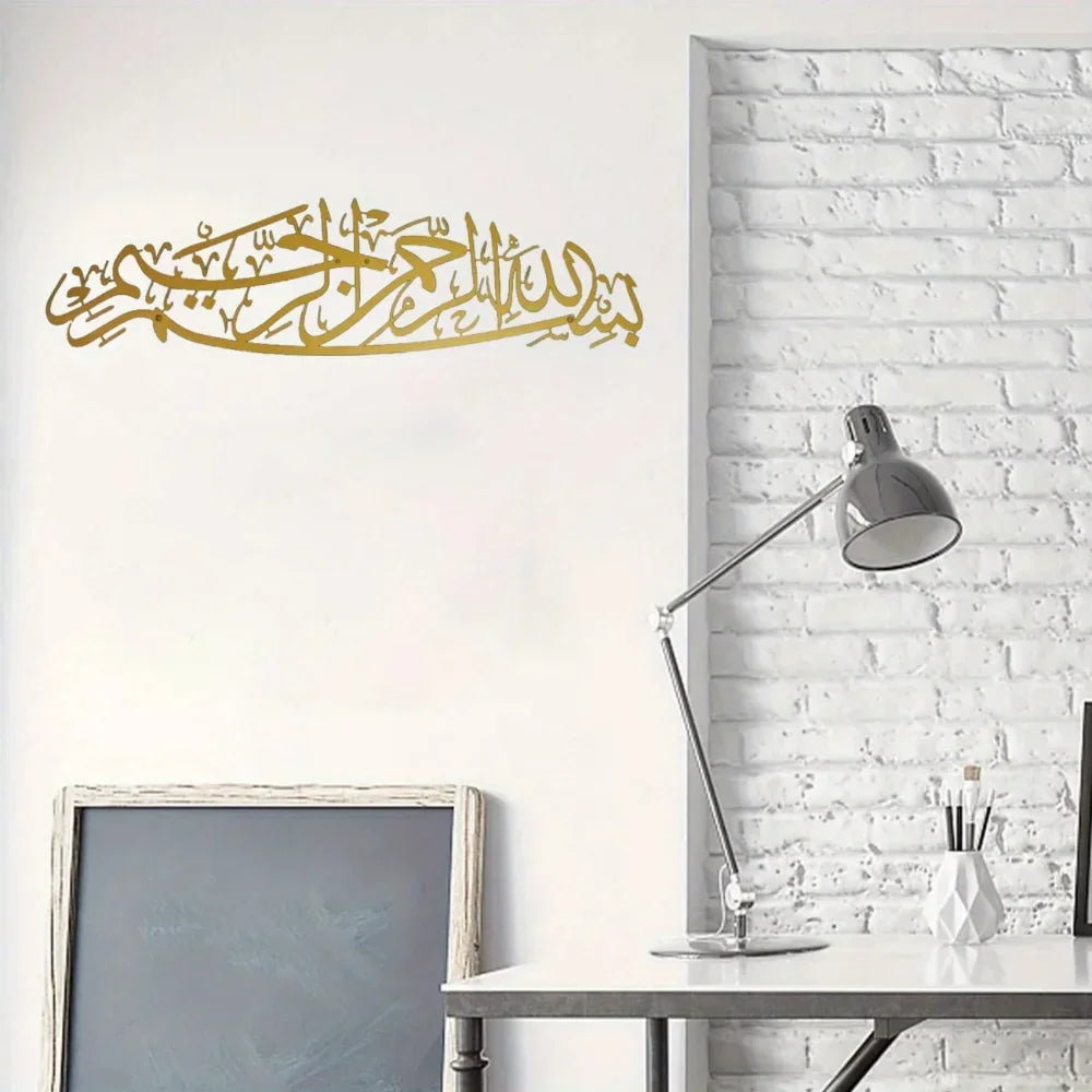 Exquisite Metal Bismillah Wall Art – Arabic Calligraphy, Ideal Islamic Gift, Quran & Arabic Wall Decoration