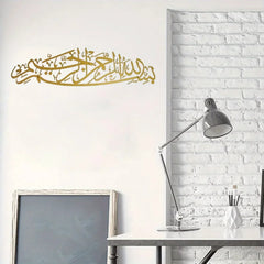 Exquisite Metal Bismillah Wall Art – Arabic Calligraphy, Ideal Islamic Gift, Quran & Arabic Wall Decoration