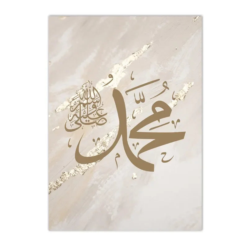 Abstract Beige Ayat Al Kursi Quran Posters Islamic Calligraphy Gold Canvas Painting Wall Art Print Pictures Living Room Decor