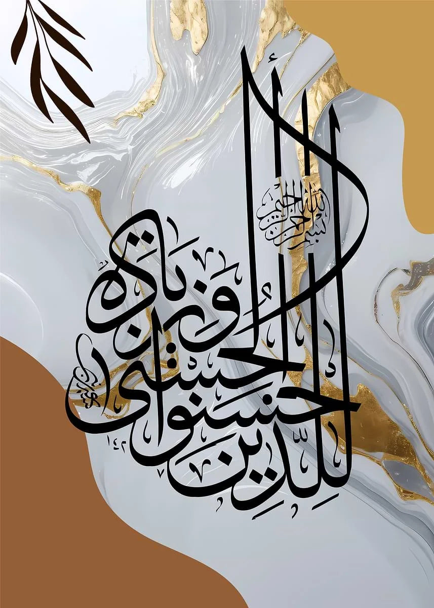 Nordic Religious Wall Art Islamic Style Arabic Calligraphy Abstract Poster Print for Living Room Decor Elegant Home Wall Decora