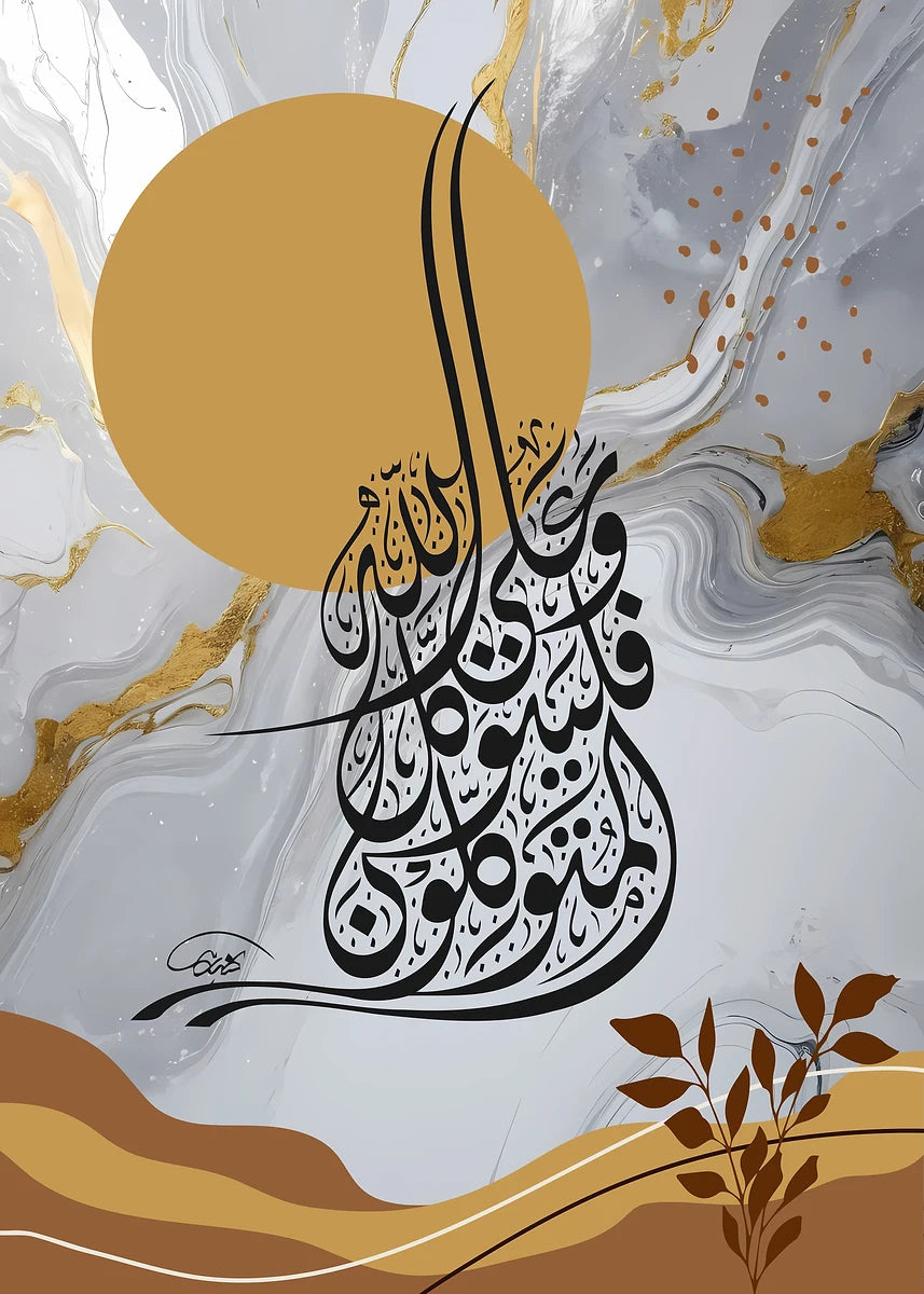 Nordic Religious Wall Art Islamic Style Arabic Calligraphy Abstract Poster Print for Living Room Decor Elegant Home Wall Decora