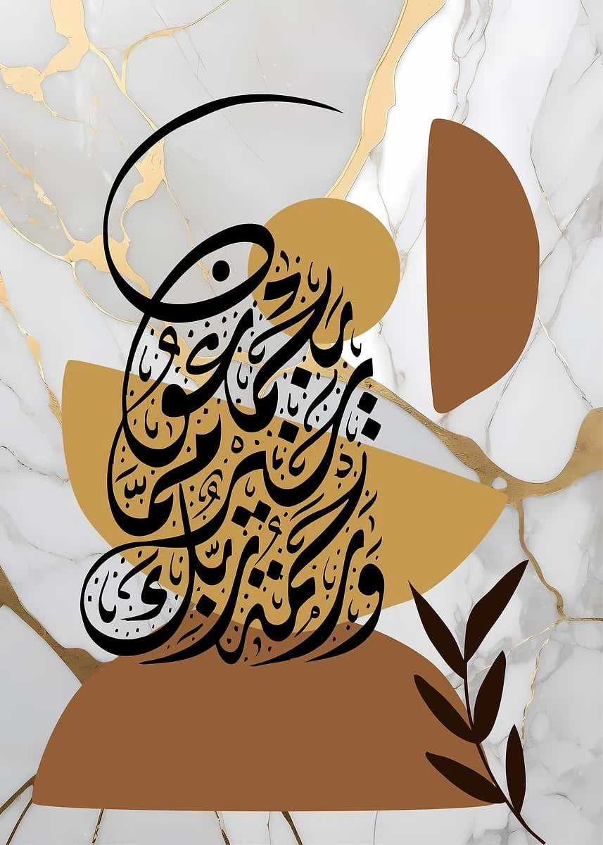 Nordic Religious Wall Art Islamic Style Arabic Calligraphy Abstract Poster Print for Living Room Decor Elegant Home Wall Decora