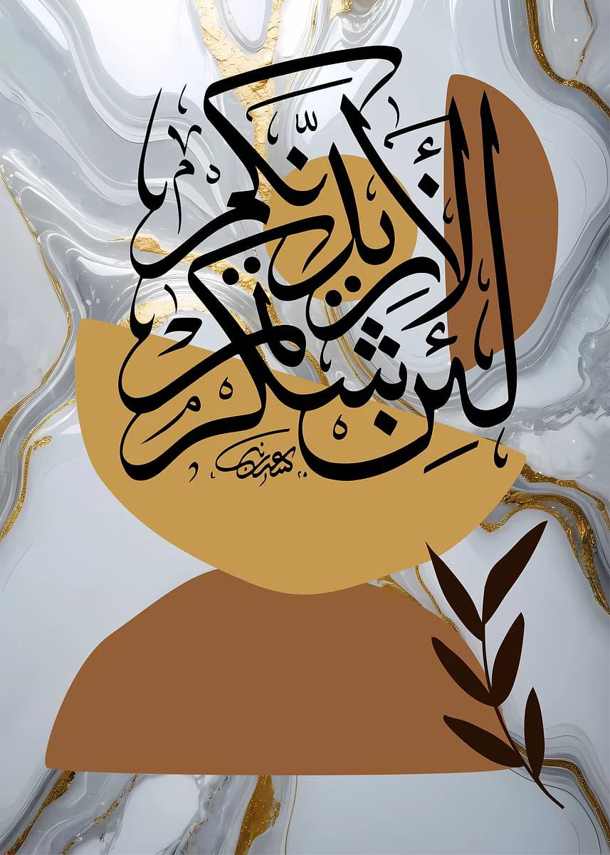 Nordic Religious Wall Art Islamic Style Arabic Calligraphy Abstract Poster Print for Living Room Decor Elegant Home Wall Decora